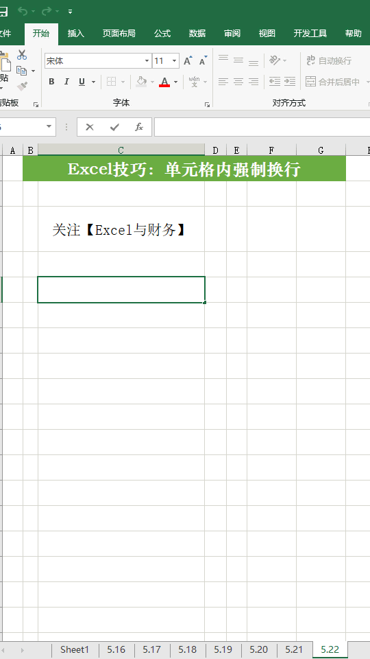 工作中常用的25个Excel操作技巧，附详细步骤，收藏备用