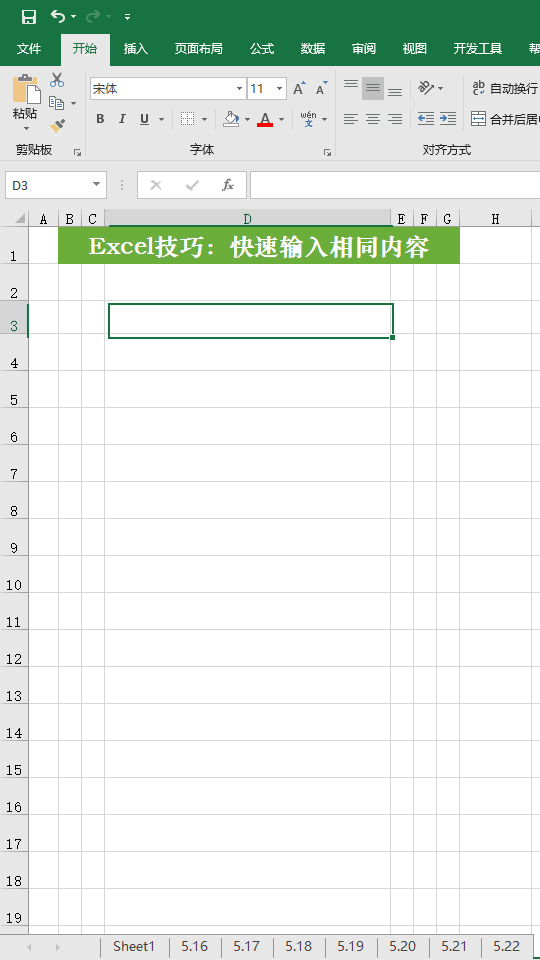 工作中常用的25个Excel操作技巧，附详细步骤，收藏备用