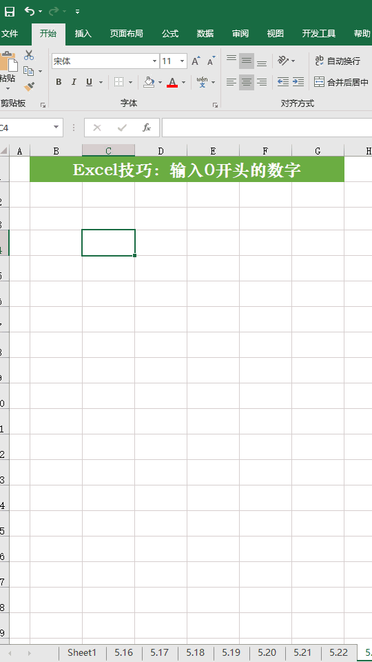 工作中常用的25个Excel操作技巧，附详细步骤，收藏备用