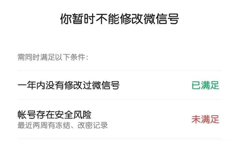 年少无知设置的微信号，终于可以修改了