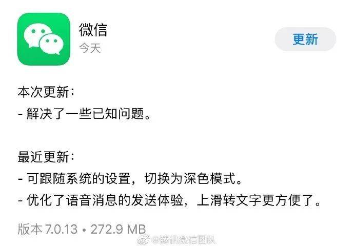 微信大更新！用户可以修改微信号了，还有几个重要功能升级