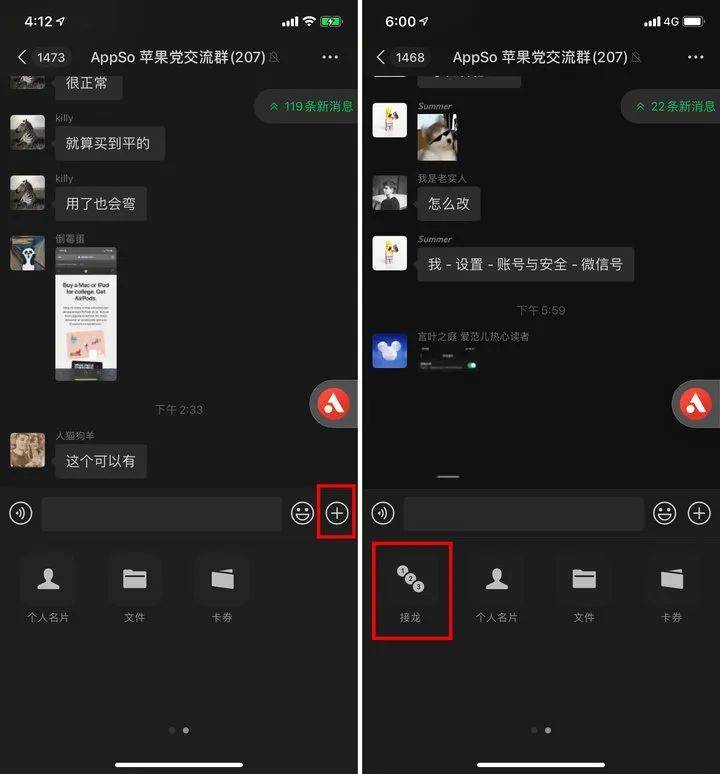 微信大更新！用户可以修改微信号了，还有几个重要功能升级
