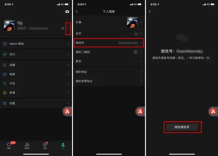 微信大更新！用户可以修改微信号了，还有几个重要功能升级