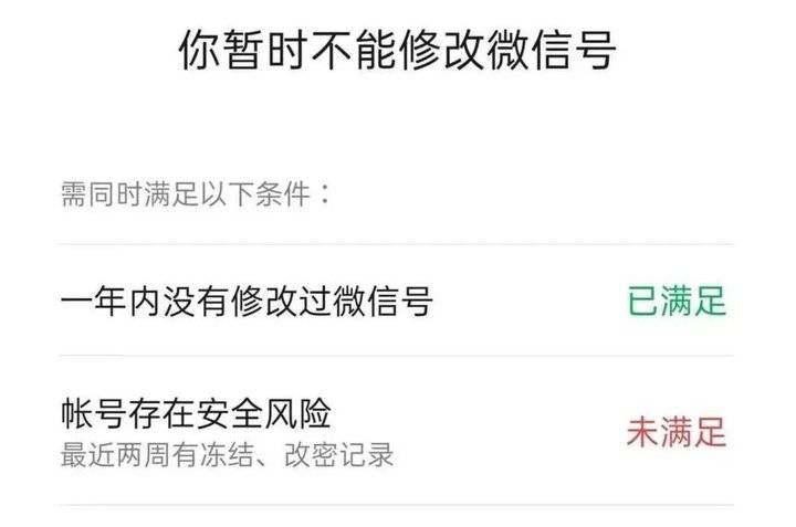 微信大更新！用户可以修改微信号了，还有几个重要功能升级
