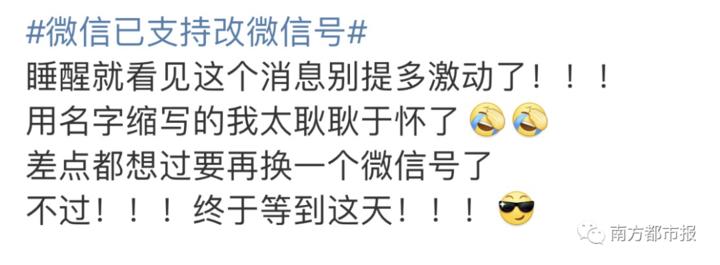 微信大更新！用户可以修改微信号了，还有几个重要功能升级