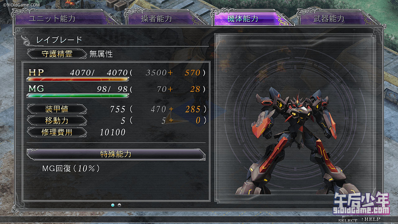 PS3 超级机器人大战OG传说：魔装机神F 终结之棺 スーパーロボット大戦OGサーガ 魔装機神F COFFIN OF THE END