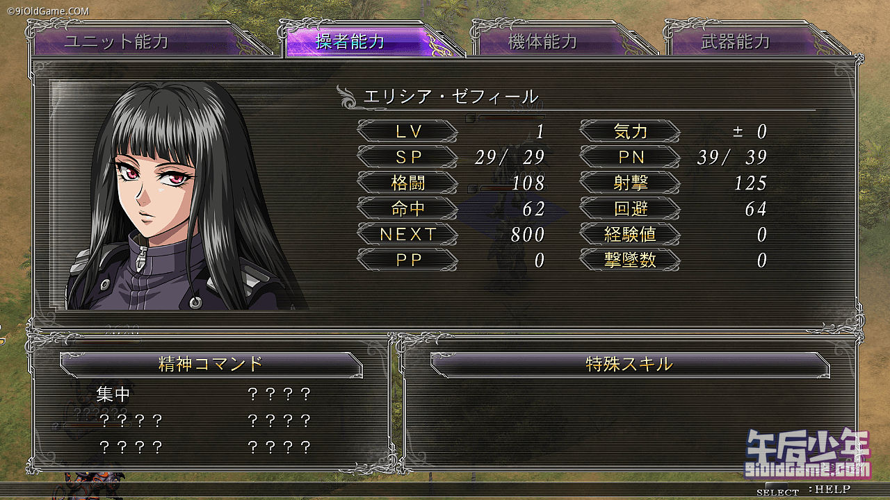 PS3 超级机器人大战OG传说：魔装机神F 终结之棺 スーパーロボット大戦OGサーガ 魔装機神F COFFIN OF THE END