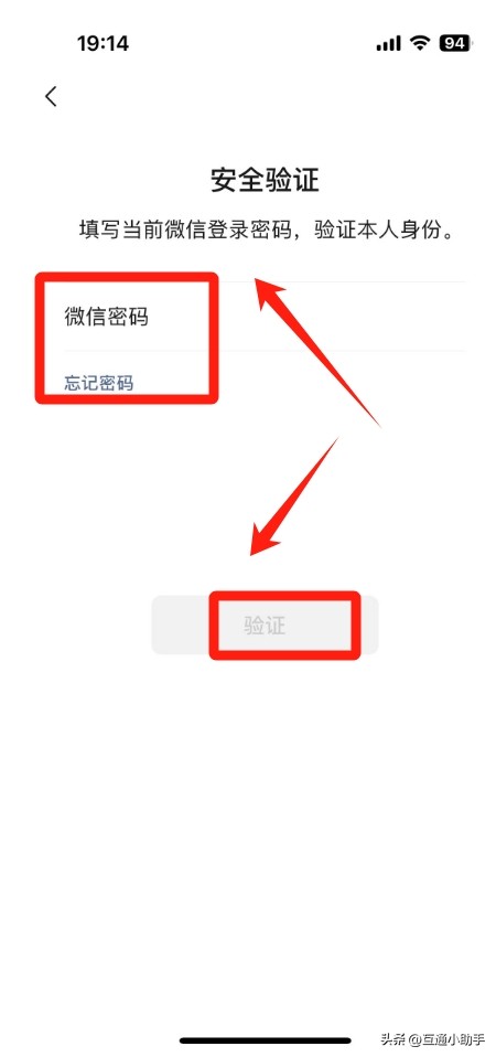 怎么更改微信号