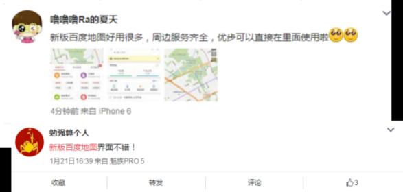 6组对比图告诉你，新版百度地图到底改了啥？