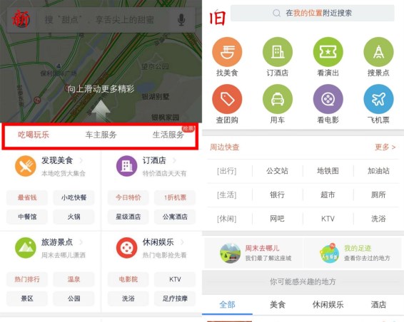 6组对比图告诉你，新版百度地图到底改了啥？