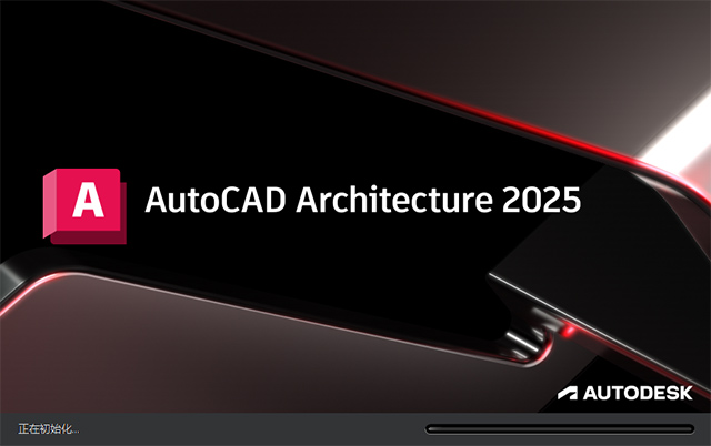 autocad architecture 2025中文激活版 附安装教程