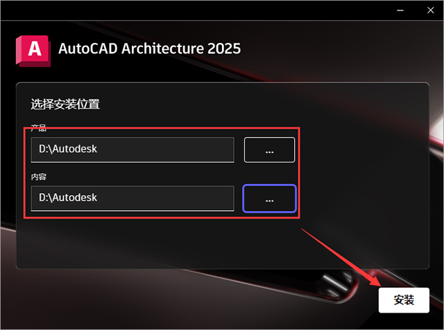 autocad architecture 2025中文激活版 附安装教程