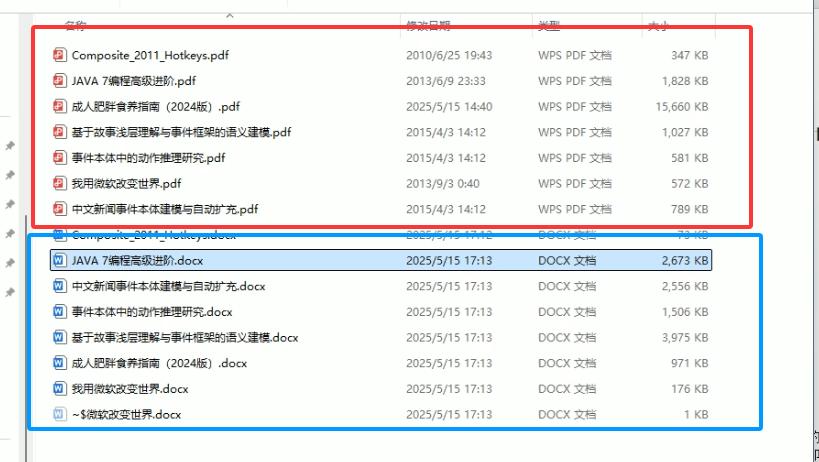 PDF转Word还在花钱？AI一句话搞定，免费还防泄密！
