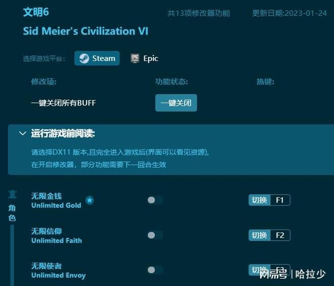 文明6修改器mod最新版推荐（全功能）