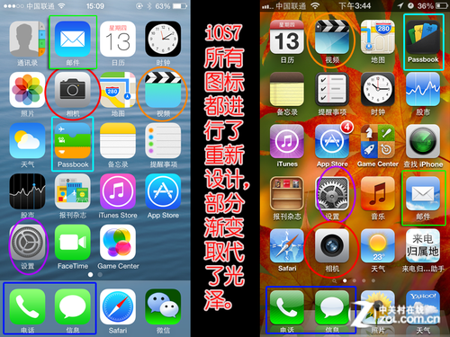 为何UI集体变风格 扁平化是未来主流吗?