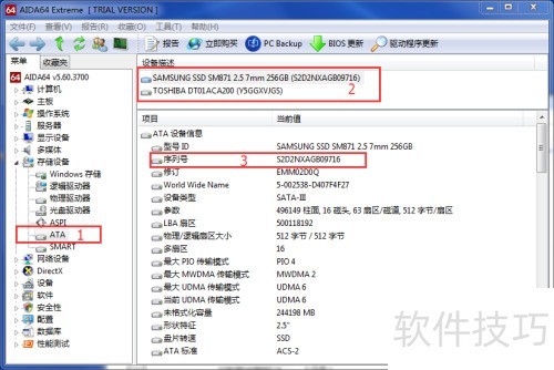 学会这招，轻松查看硬盘序列号，简单又快捷！
