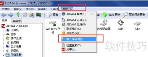 学会这招，轻松查看硬盘序列号，简单又快捷！