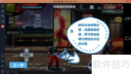 海马玩模拟器安装教程