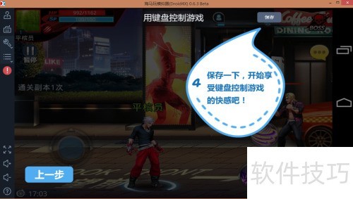 海马玩模拟器安装教程