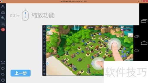 海马玩模拟器安装教程