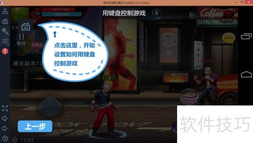 海马玩模拟器安装教程