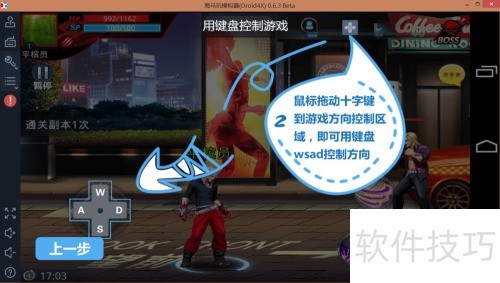 海马玩模拟器安装教程