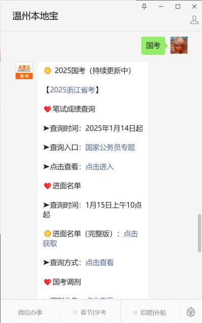 国考序列号有什么用?附查询入口