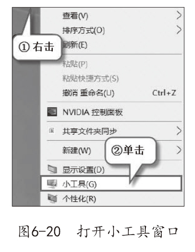 新手学电脑从入门到精通