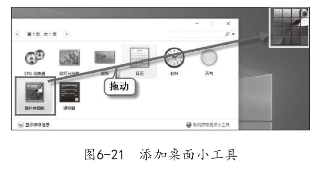 新手学电脑从入门到精通