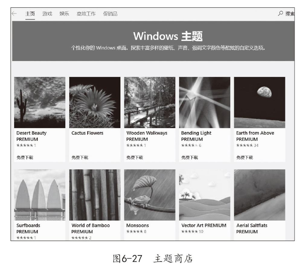 新手学电脑从入门到精通