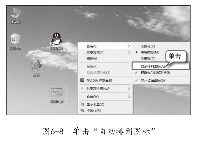 新手学电脑从入门到精通