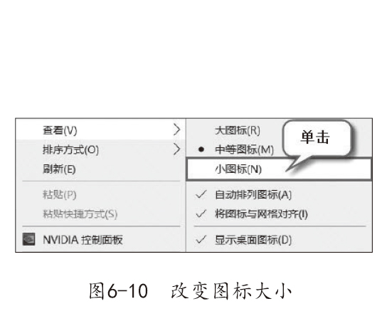 新手学电脑从入门到精通