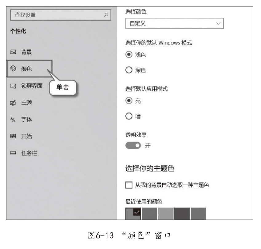 新手学电脑从入门到精通