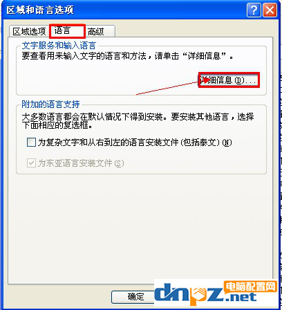 电脑的语言栏找不见了怎么解决?