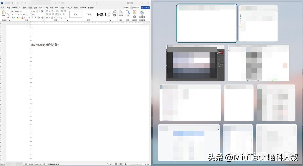 电脑分屏,有哪些快捷方法?