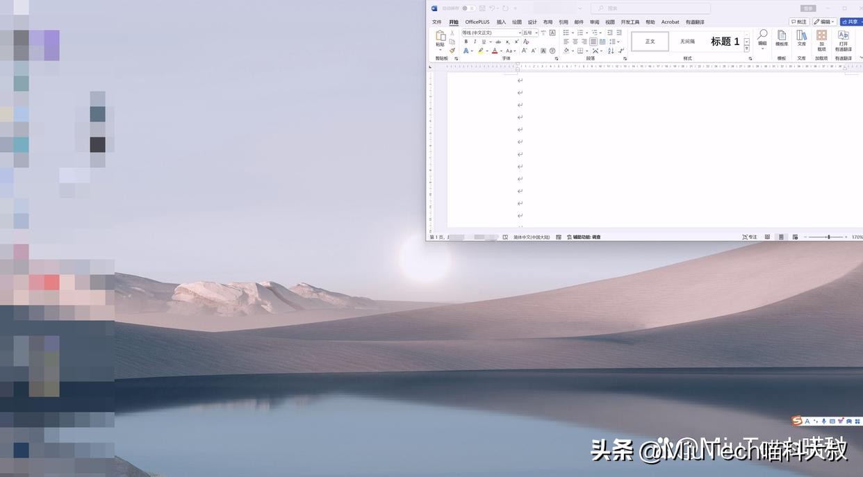 电脑分屏,有哪些快捷方法?