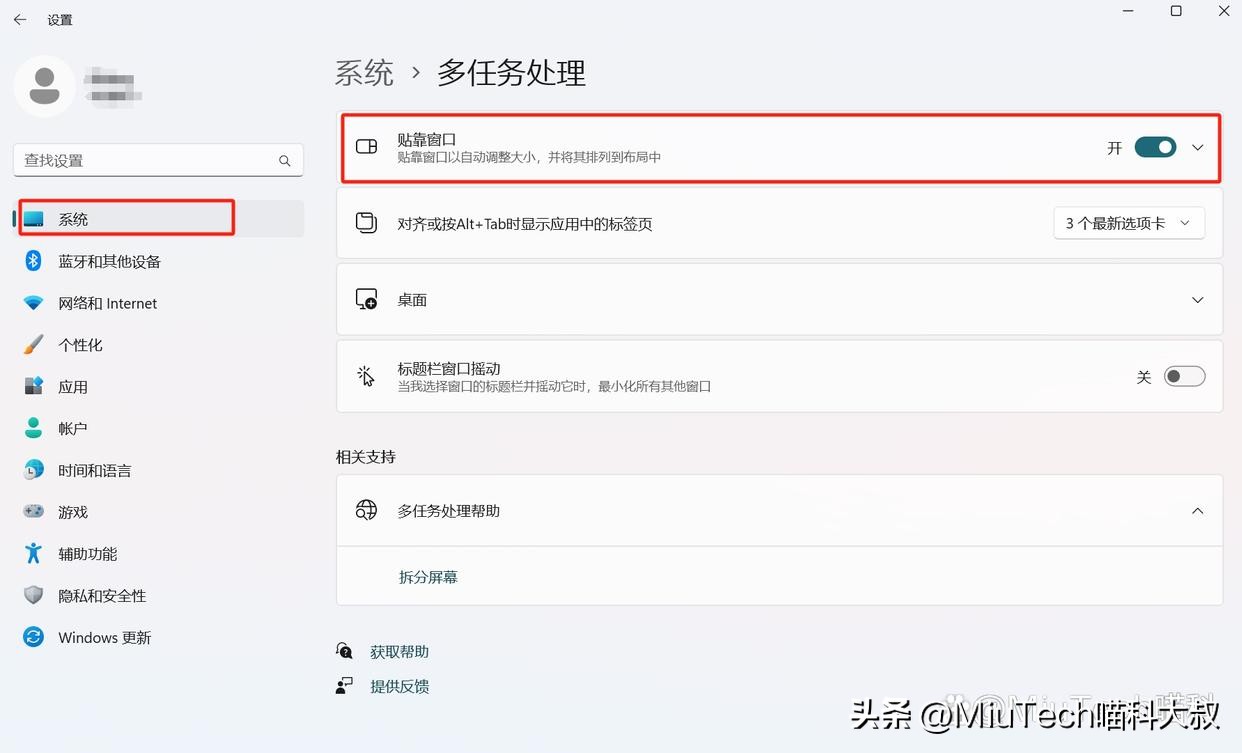 电脑分屏,有哪些快捷方法?