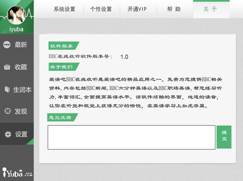 背单词软件软件哪个好用 实用的背单词软件软件排行榜