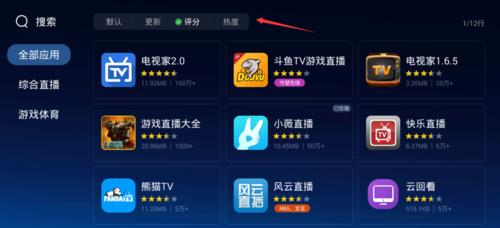 当贝市场TV版 V4.2.8 最新版