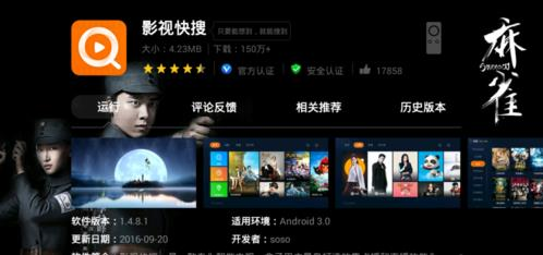 当贝市场TV版 V4.2.8 最新版