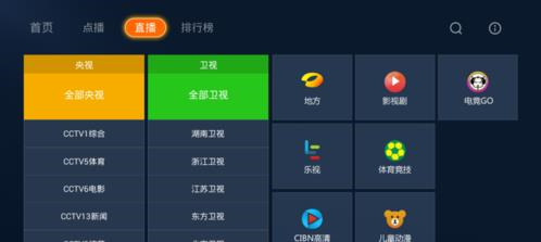 当贝市场TV版 V4.2.8 最新版