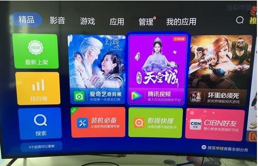 当贝市场TV版 V4.2.8 最新版