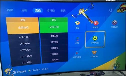 当贝市场TV版 V4.2.8 最新版