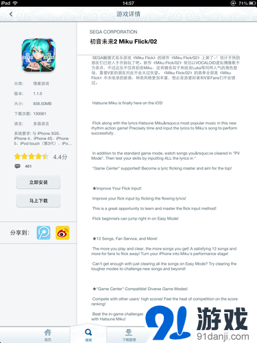 PP助手安装使用详细图文教程