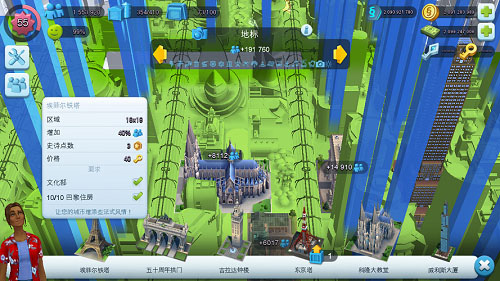模拟城市我是市长国际服破解版(SimCity)