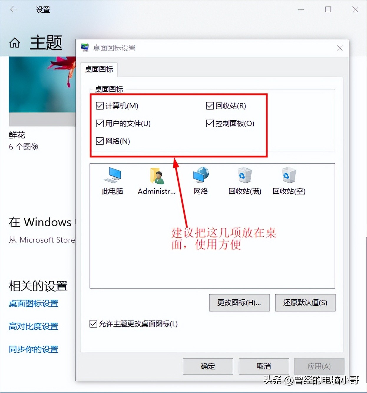 建议装完win10系统需要做的设置