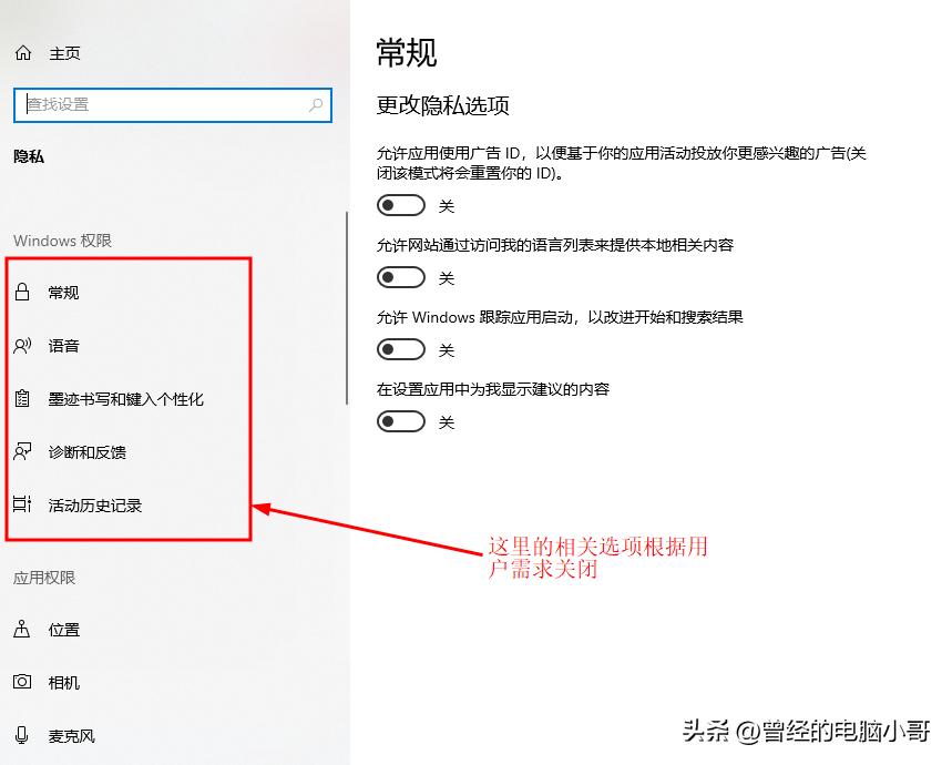建议装完win10系统需要做的设置