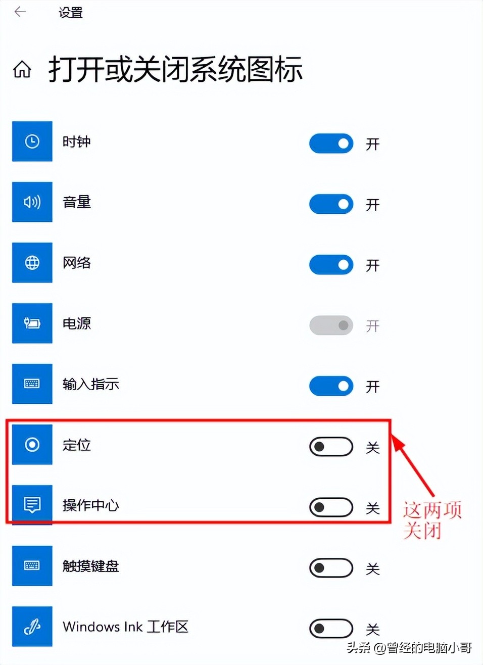 建议装完win10系统需要做的设置