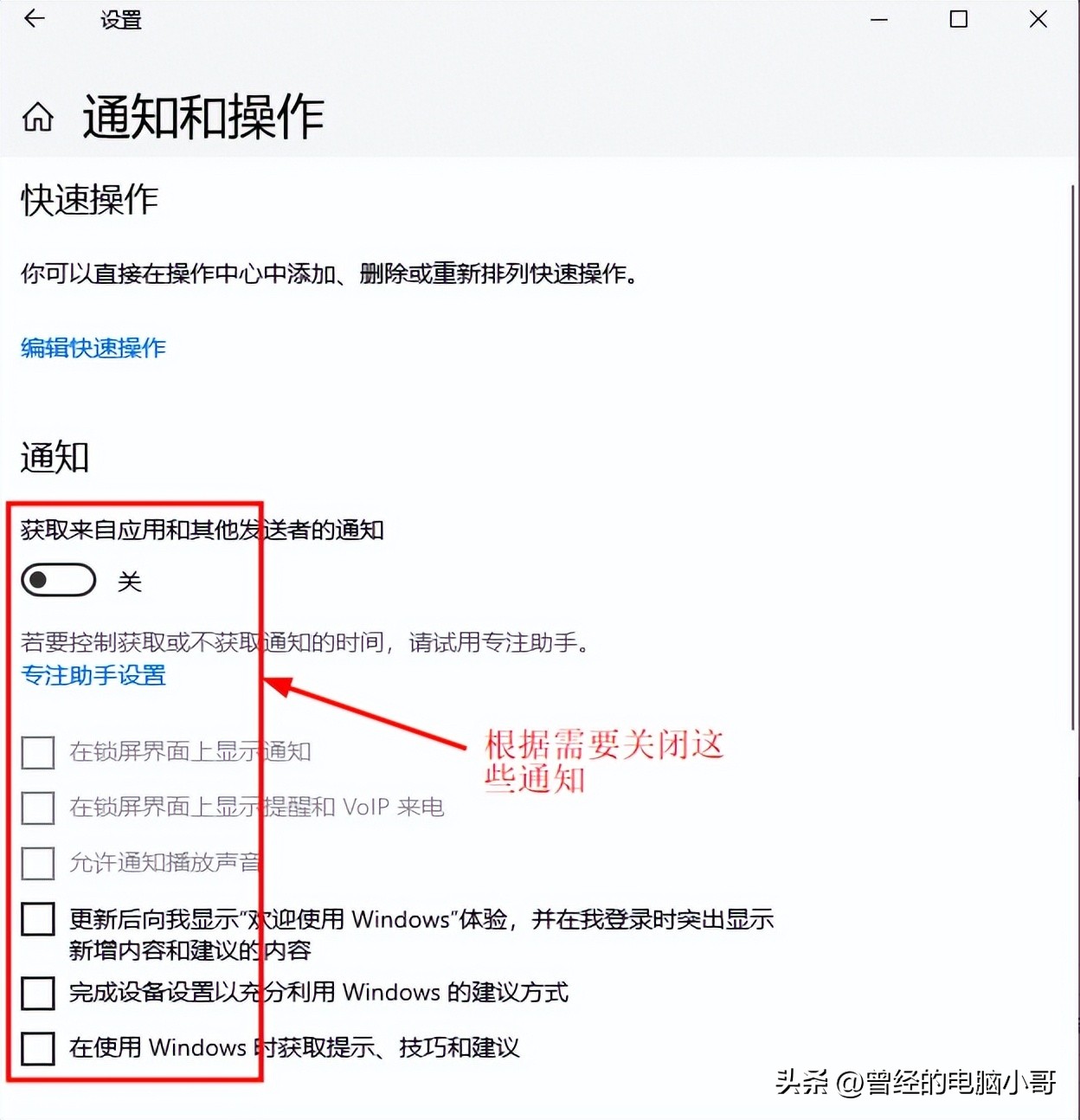 建议装完win10系统需要做的设置