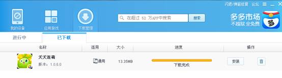 多多苹果商店官方版是款针对iphone、ipad、ipod